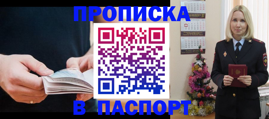 миграционный учет в Рудне